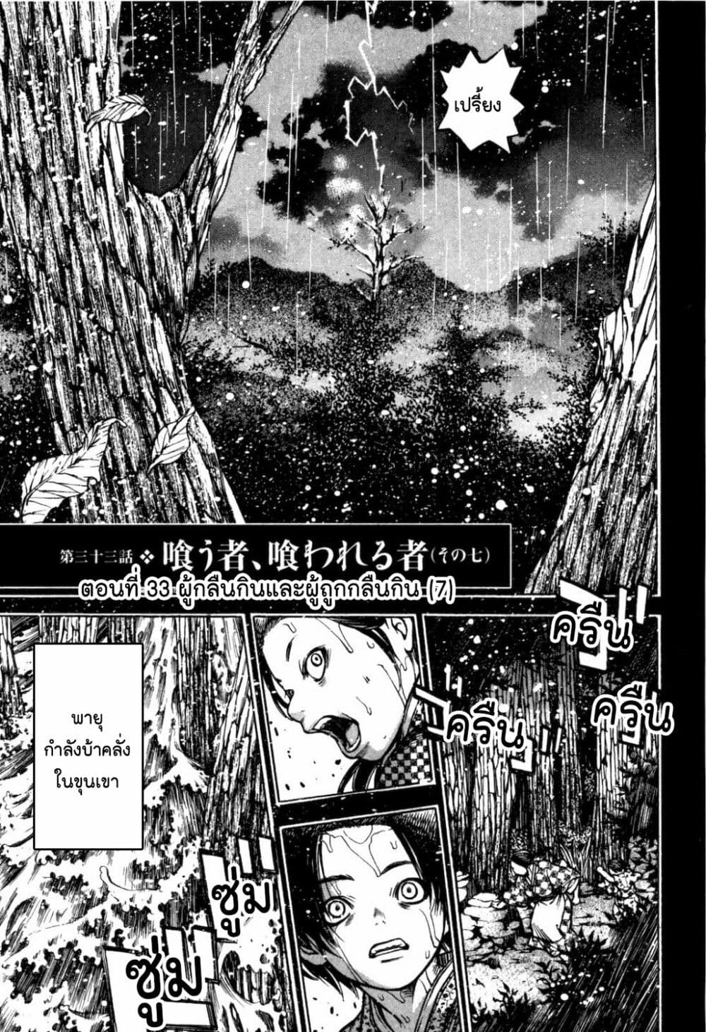 Ateya no Tsubaki 33 03